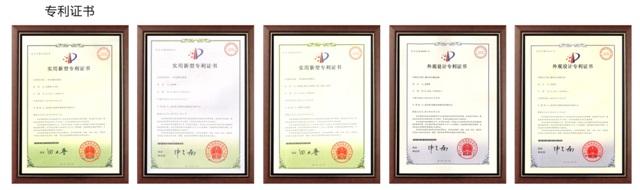 120820850.jpg 專(zhuān)利證書(shū).jpg